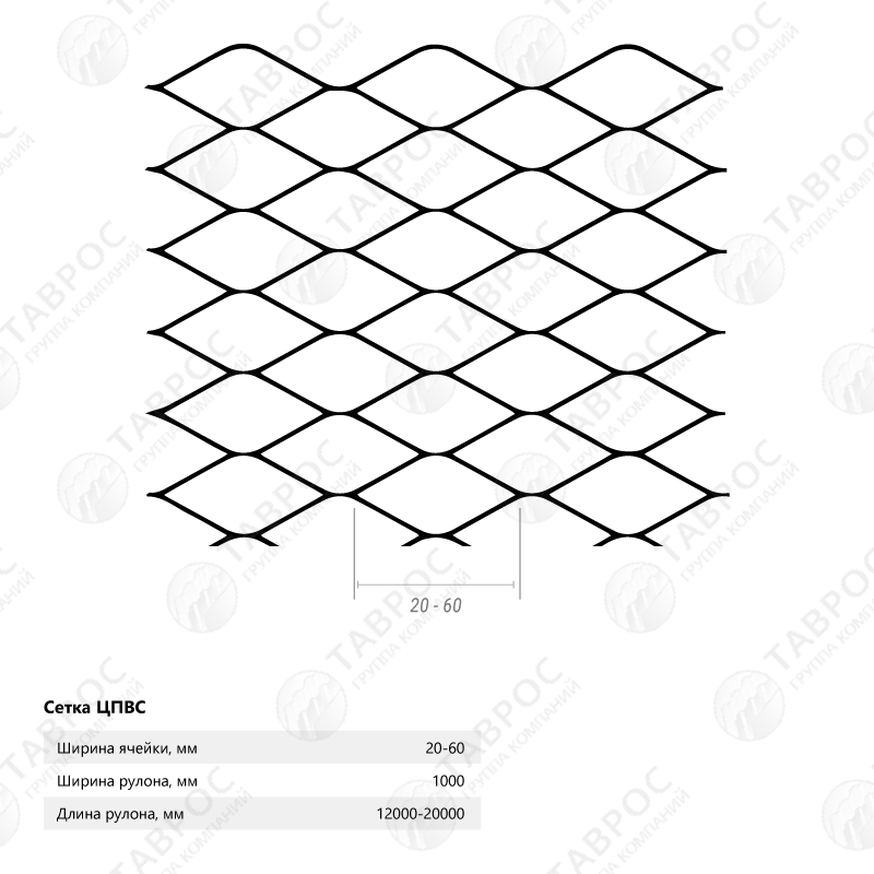 Сетка ЦПВС (8x0,7 мм) 1x4 м / D=0,5 мм