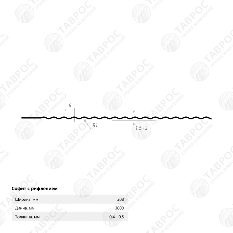 Софит с рифлением Гладкий полиэстер RAL 8017 (Шоколадно-коричневый) 3000*208*0,4