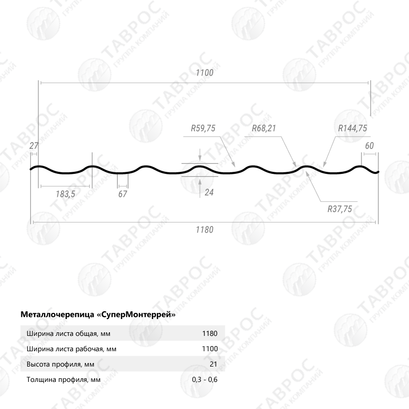 Металлочерепица Classic Гладкий полиэстер RAL 3005 2250*1180*0,45