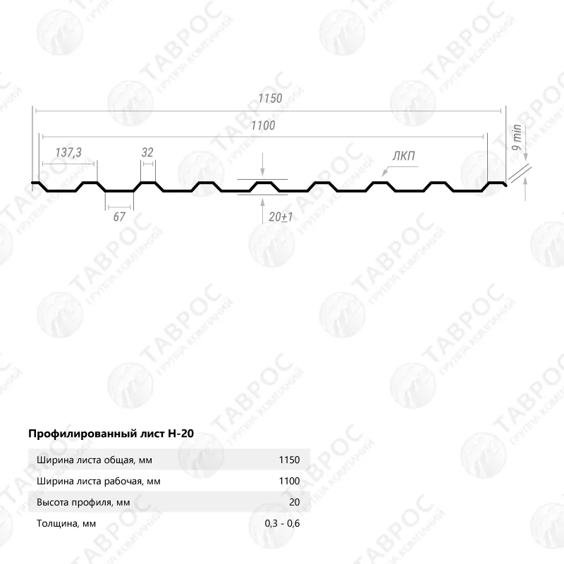 Профнастил Н-20 Гладкий полиэстер RAL 8017 (Шоколадно-коричневый) 1500*1150*0,5 односторонний