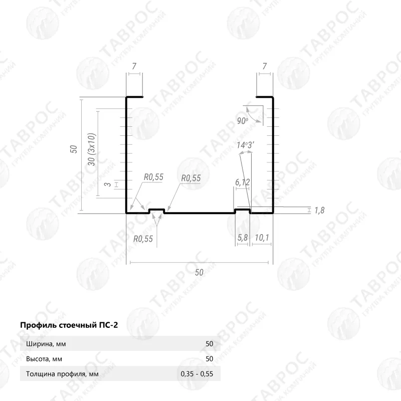 Профиль стоечный (ПС-2) Zn 50х50х3000x0,5